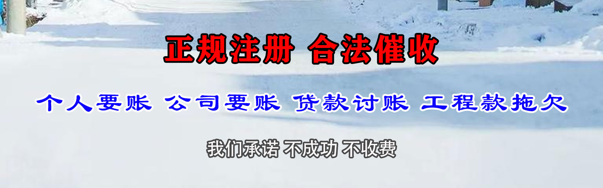 嵊泗龙腾追债公司